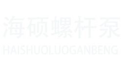 滄州海碩螺桿泵有限公司